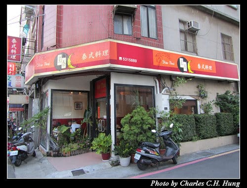 新竹市–星泰泰式料理