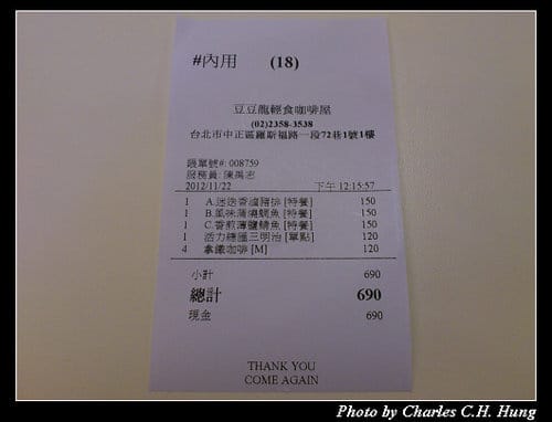 台北市–豆豆龍輕食咖啡屋