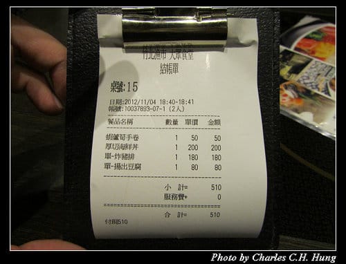 新竹竹北–漁市大眾食堂（竹北店）