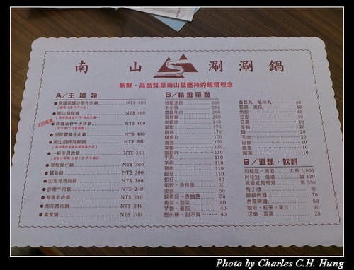 台北市–南山鐵板燒涮涮鍋