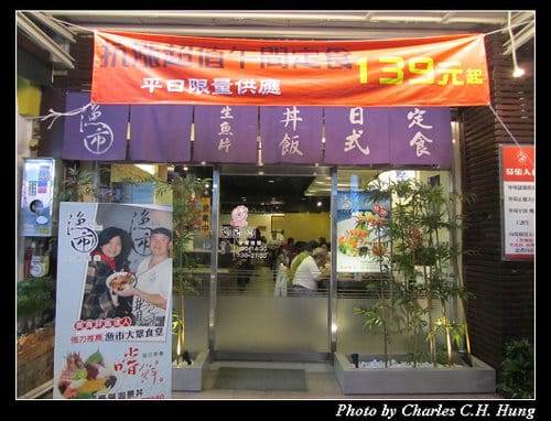 新竹竹北–漁市大眾食堂（竹北店）
