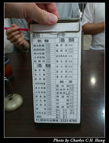 台北市–阿嬤麵店