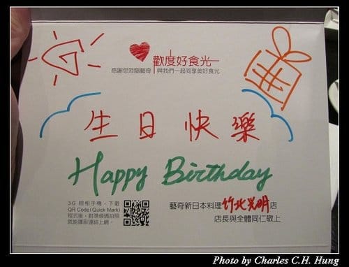 新竹竹北–迎接 2013 的跨年大餐  藝奇新日本料理（竹北光明店）