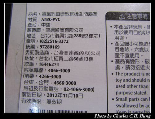 高鐵列車造型耳機孔防塵塞