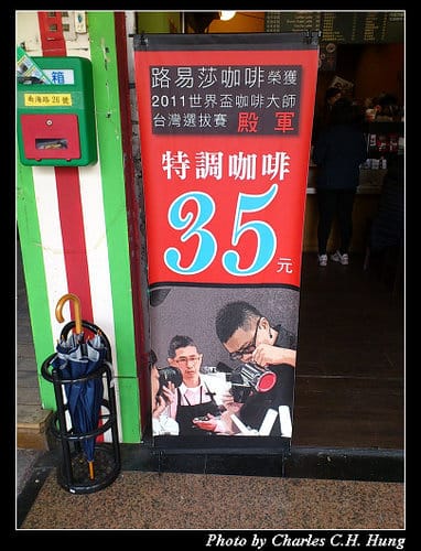 台北市–路易莎咖啡（南海店）（已搬離原址）