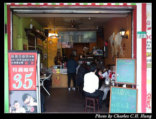台北市–路易莎咖啡（南海店）（已搬離原址）