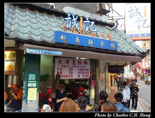 台北市–永康街天津蔥抓餅
