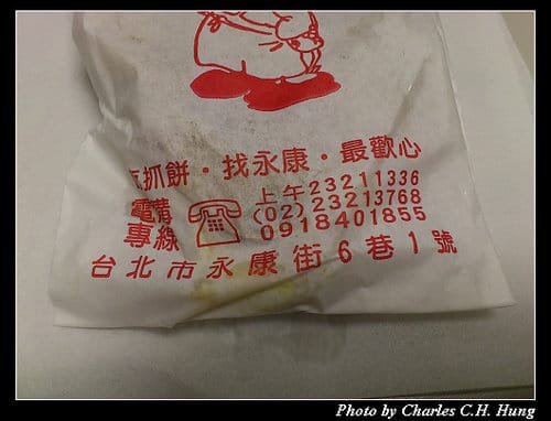 台北市–永康街天津蔥抓餅
