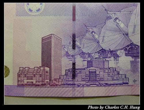 新臺幣貳仟元券