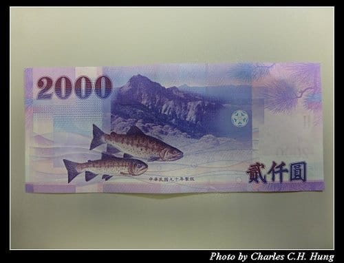 新臺幣貳仟元券