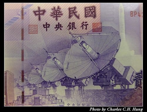 新臺幣貳仟元券