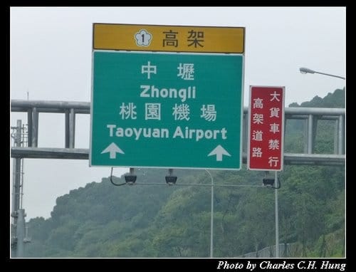漫步在雲端–國道一號五股楊梅高架橋（五楊高架）行駛記實