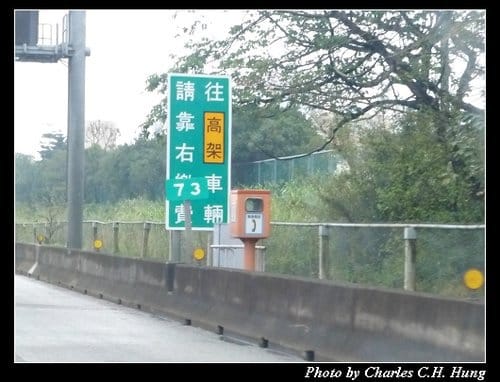 漫步在雲端–國道一號五股楊梅高架橋（五楊高架）行駛記實
