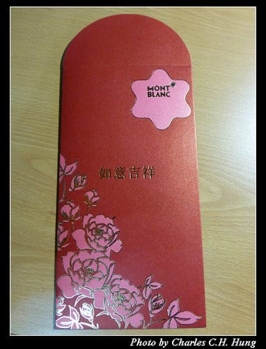 MONTBLANC 萬寶龍紅包袋