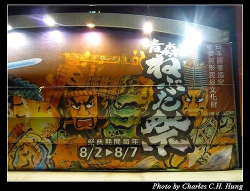 新竹竹北–2013臺灣燈會客家聚落燈區（遊燈會 趴特淑莉 最終回）