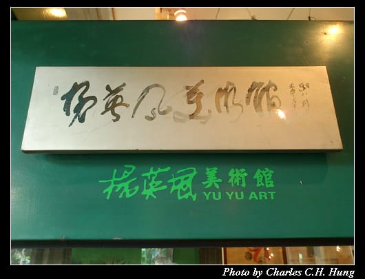 呦呦_02.jpg