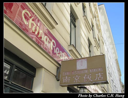 奧地利捷克–Day 8–午餐：南京飯店（China Restsursnt Nanking）