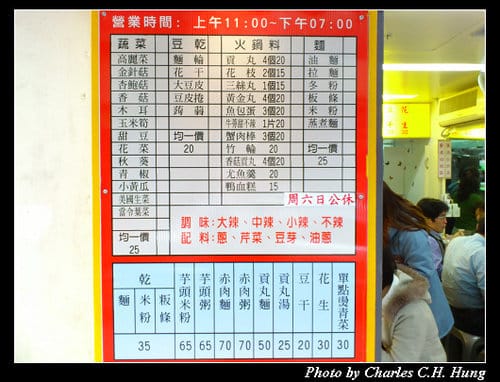 台北市–全口福
