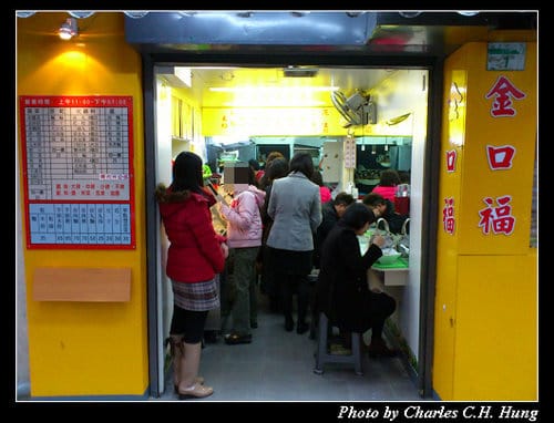 台北市–全口福