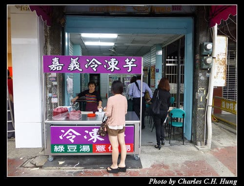 嘉義市–嘉義冷凍芋