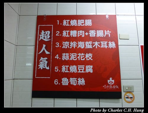 嘉義市–噴水雞肉飯（總店）