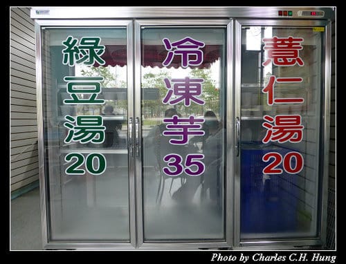 嘉義市–嘉義冷凍芋