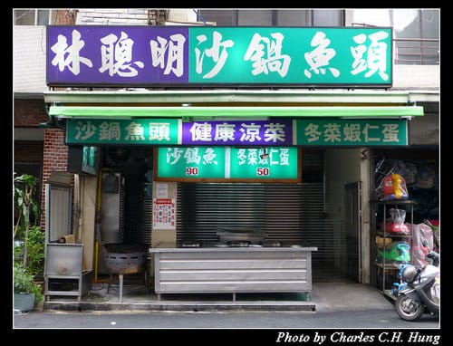 嘉義市–噴水雞肉飯（總店）