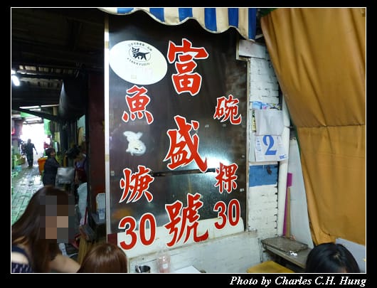 富盛號_03.jpg