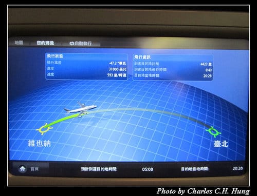 奧地利捷克–Day 9–中華航空 CI-64 搭乘紀實