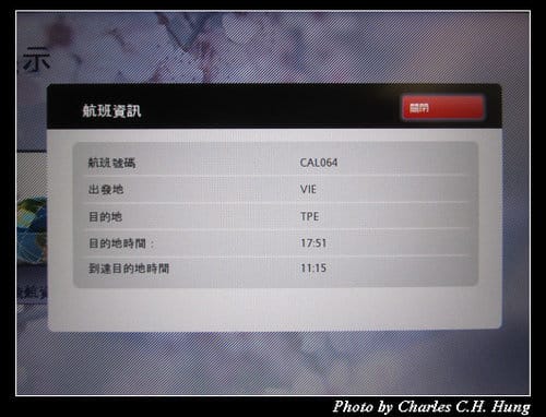 奧地利捷克–Day 9–中華航空 CI-64 搭乘紀實