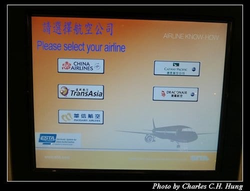 晚冬北海道–Day 1–啟程：臺灣桃園國際機場第一航廈（出境）