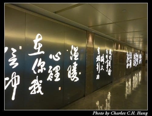 晚冬北海道–Day 1–啟程：臺灣桃園國際機場第一航廈（出境）