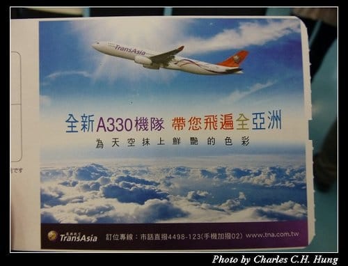 晚冬北海道–Day 1–啟程：臺灣桃園國際機場第一航廈（出境）