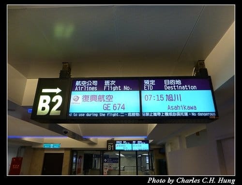 晚冬北海道–Day 1–啟程：臺灣桃園國際機場第一航廈（出境）