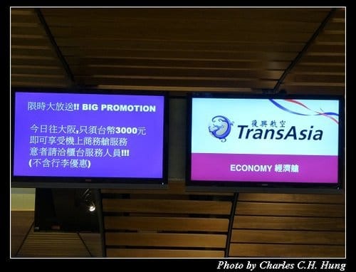 晚冬北海道–Day 1–啟程：臺灣桃園國際機場第一航廈（出境）