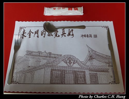 金門金寧–湶民水果創意料理