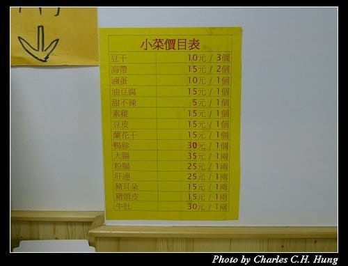 新竹竹北–原味牛肉麵（竹北店）