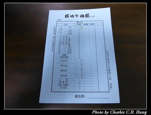 新竹竹北–原味牛肉麵（竹北店）