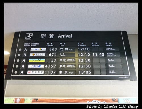 晚冬北海道–Day 1–旭川空港（入境）