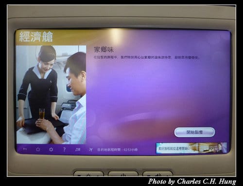 晚冬北海道–Day 1–復興航空 GE-674 搭乘記實
