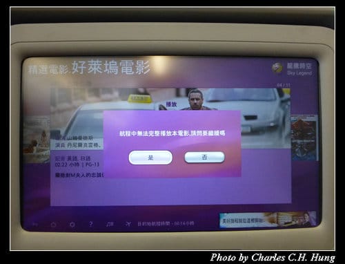 晚冬北海道–Day 1–復興航空 GE-674 搭乘記實
