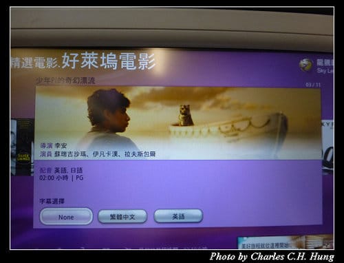 晚冬北海道–Day 1–復興航空 GE-674 搭乘記實