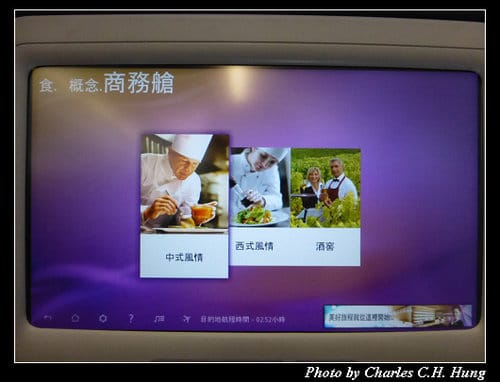 晚冬北海道–Day 1–復興航空 GE-674 搭乘記實