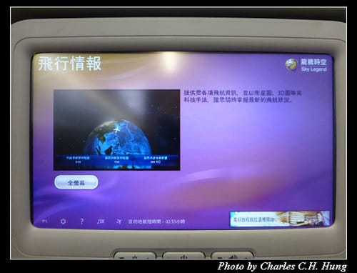 晚冬北海道–Day 1–復興航空 GE-674 搭乘記實