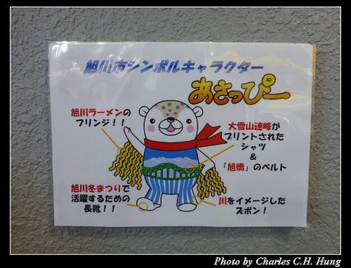 晚冬北海道–Day 1–旭川空港（入境）