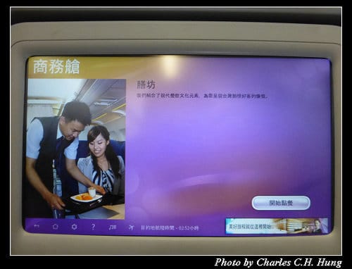 晚冬北海道–Day 1–復興航空 GE-674 搭乘記實