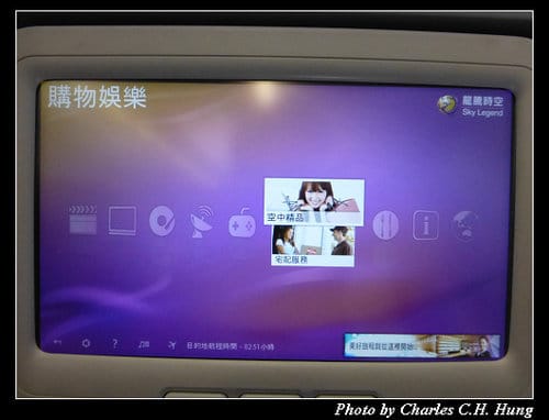 晚冬北海道–Day 1–復興航空 GE-674 搭乘記實