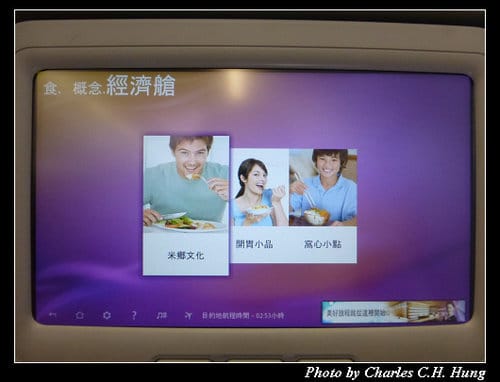 晚冬北海道–Day 1–復興航空 GE-674 搭乘記實