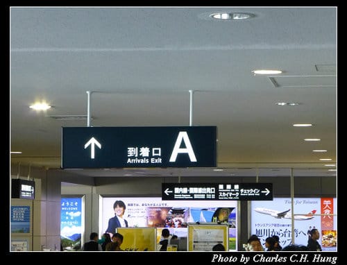 晚冬北海道–Day 1–旭川空港（入境）