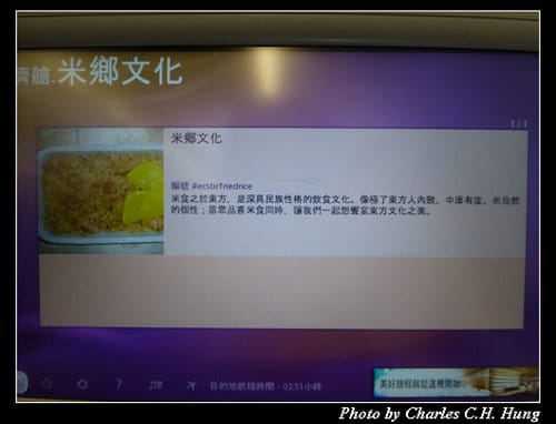 晚冬北海道–Day 1–復興航空 GE-674 搭乘記實